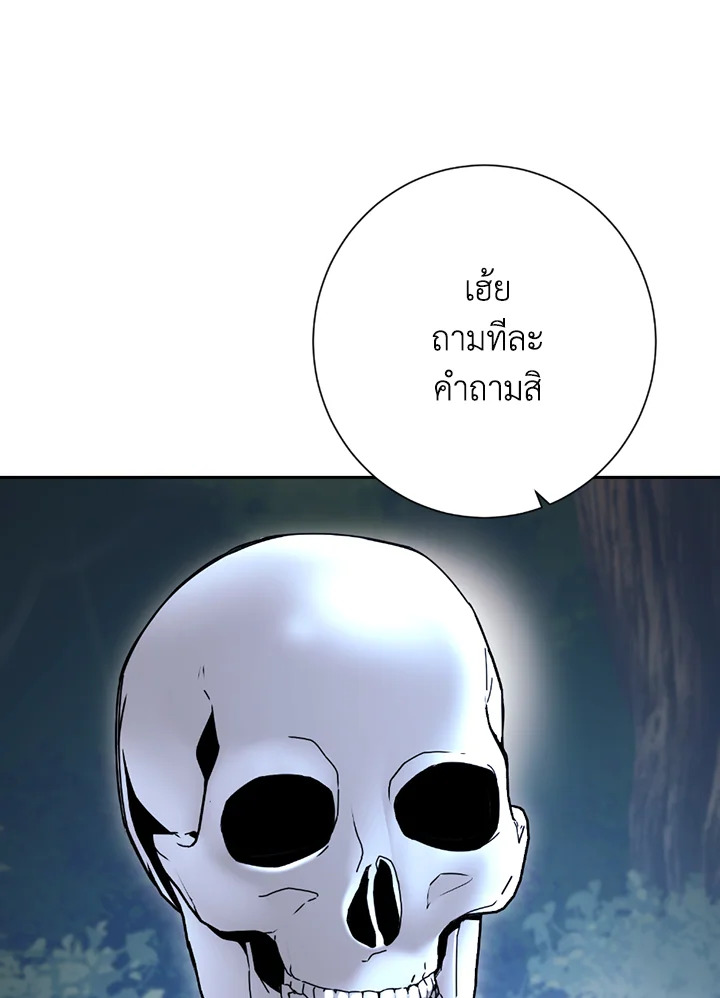 พลทหารโครงกระดูกผู้ม ตอนที่ 123 รูปที่ 129