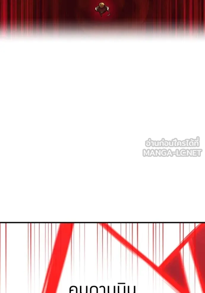 เพลเยอร์เลือดเทวะ ตอนที่ 84 รูปที่ 140