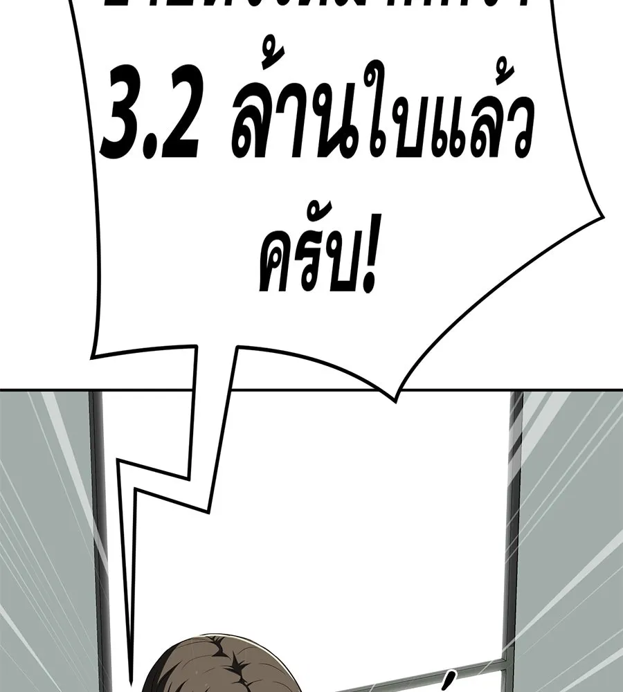 คอลเซ็นเตอร์เปลี่ยนชีวิต ตอนที่ 75 ผลตอบแทนจากการเลือก รูปที่ 140