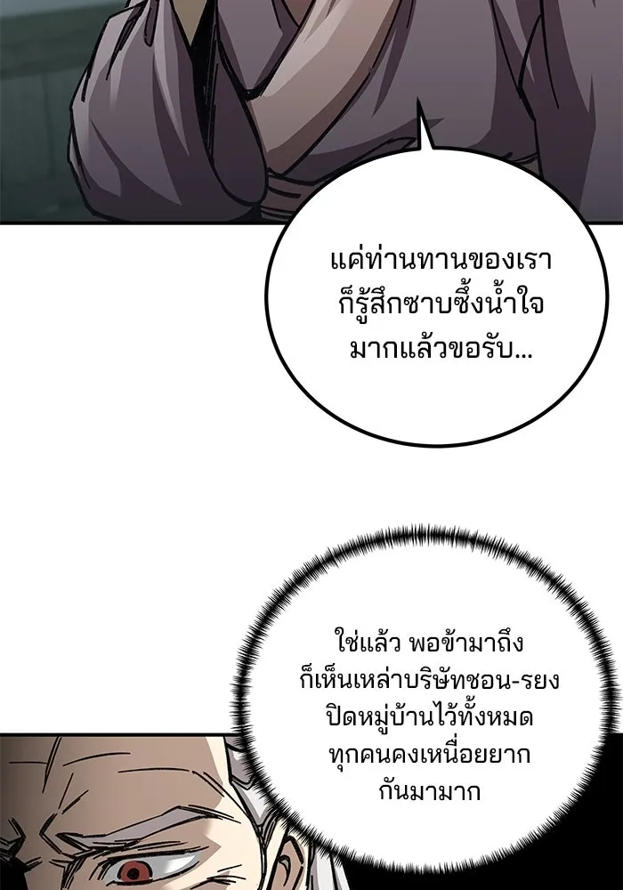 คุณปู่จอมยุทธกับหลานสาวสุดแกร่ง ตอนที่ 19 รูปที่ 31