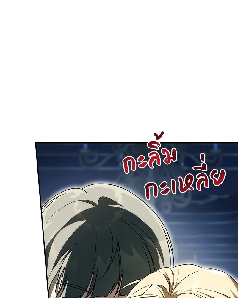 ดัชเชสเชลย ตอนที่ 16 รูปที่ 118