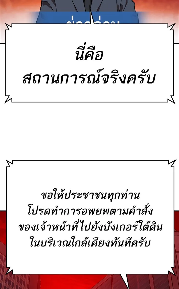 ยอดคนเลเวลทะลุ ตอนที่ 11 กิลด์บังแพสุดแข็งแกร่ง (7) รูปที่ 56