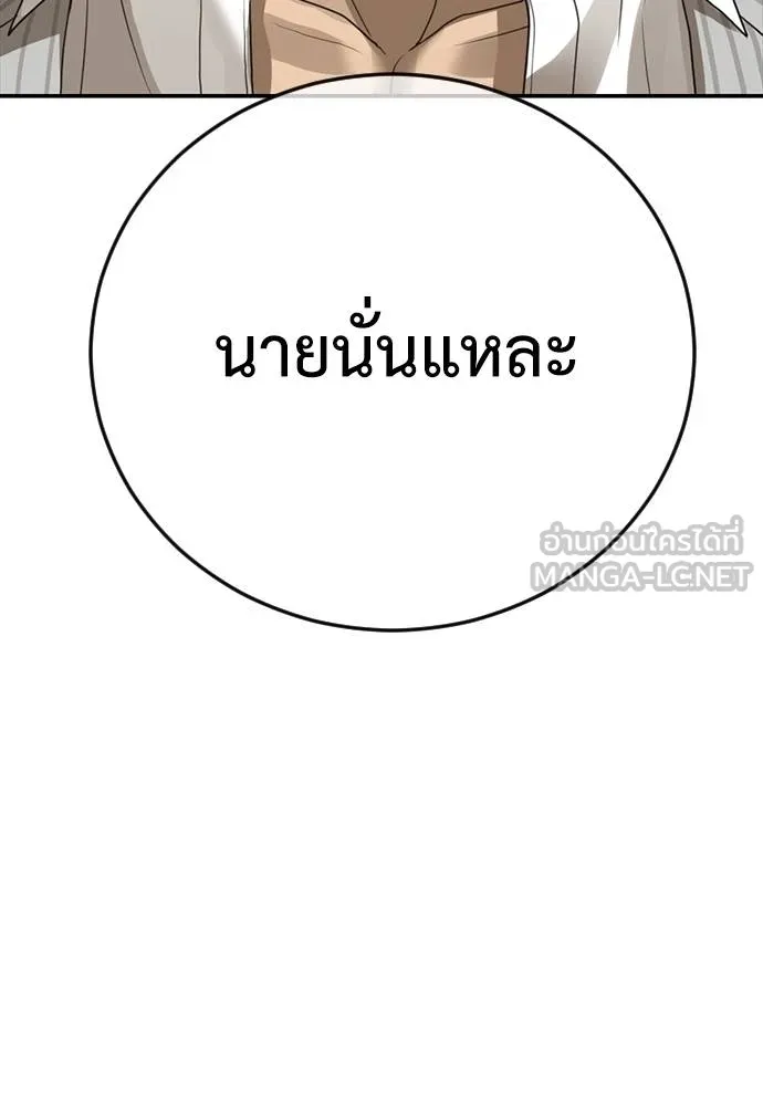 Y2K ตอนที่ 55 รูปที่ 9