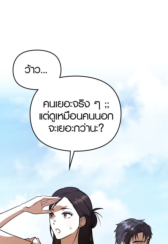 บันทึกรักลูกสาวเจ้าพ่อ ตอนที่ 43 รูปที่ 70