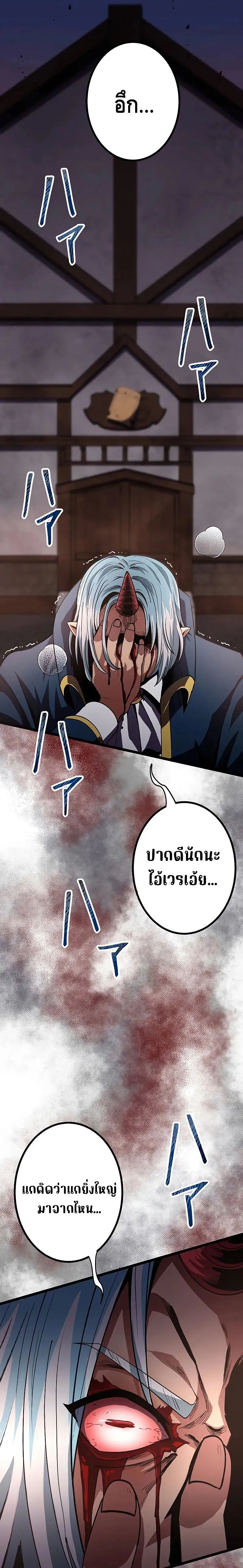 Dungeon Defense ตอนที่ ตอนที่ 17 รูปที่ 11