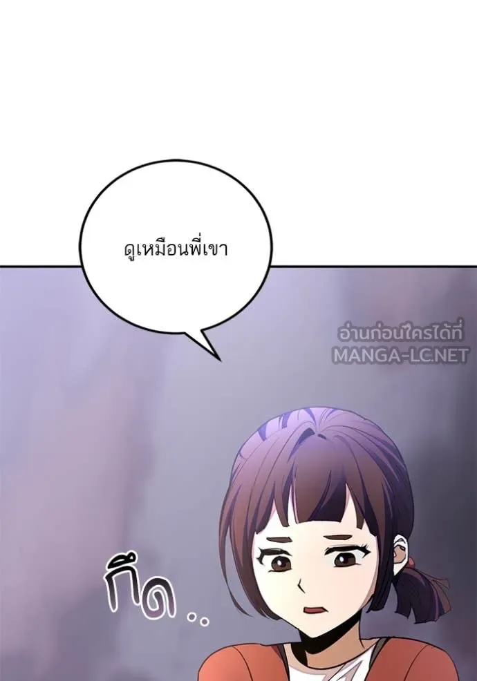 Return to Player ตอนที่ 198 รูปที่ 105