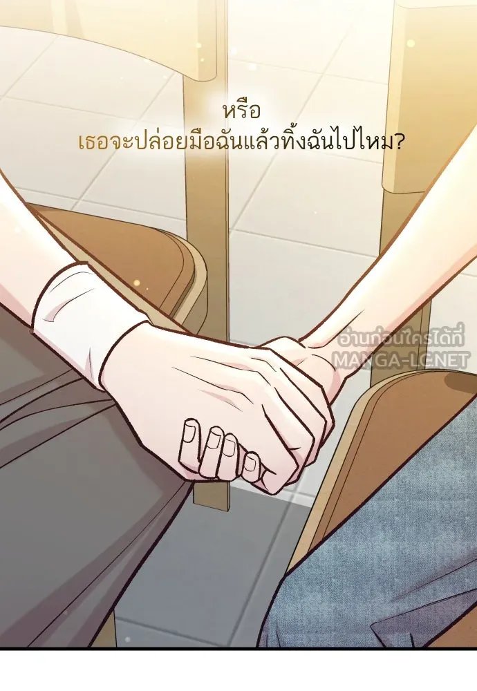 รักกันคนละครึ่งทาง ตอนที่ 48 รูปที่ 108