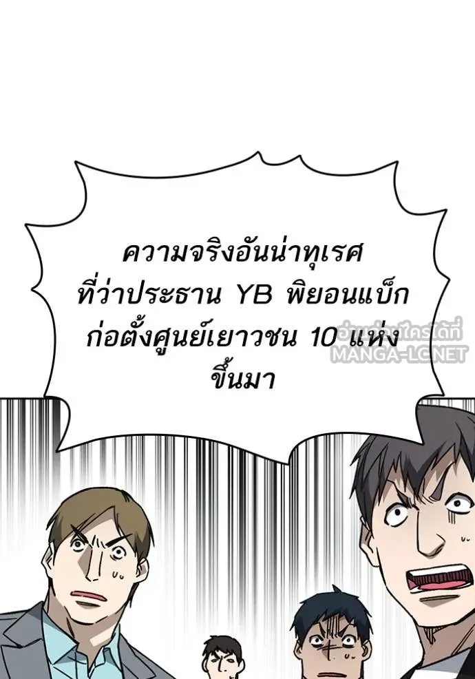 Study Group ตอนที่ 282 รูปที่ 64