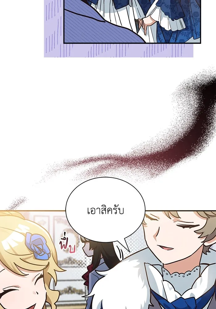 แมวน้อยในรังหมาป่า ตอนที่ 11 รูปที่ 80