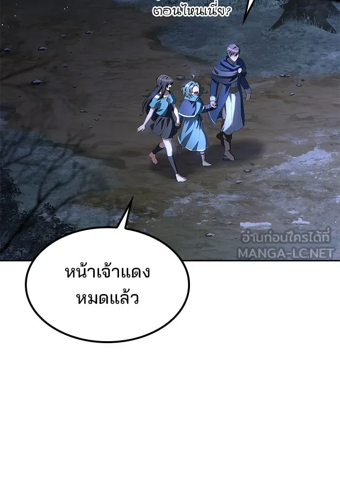 ครัวจอมเวท ตอนที่ 74 รูปที่ 99