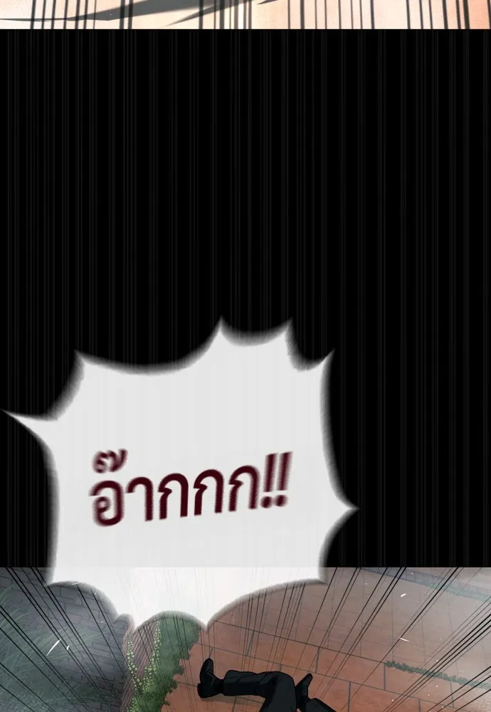 นักฆ่าย้อนวัย ตอนที่ 83 รูปที่ 182