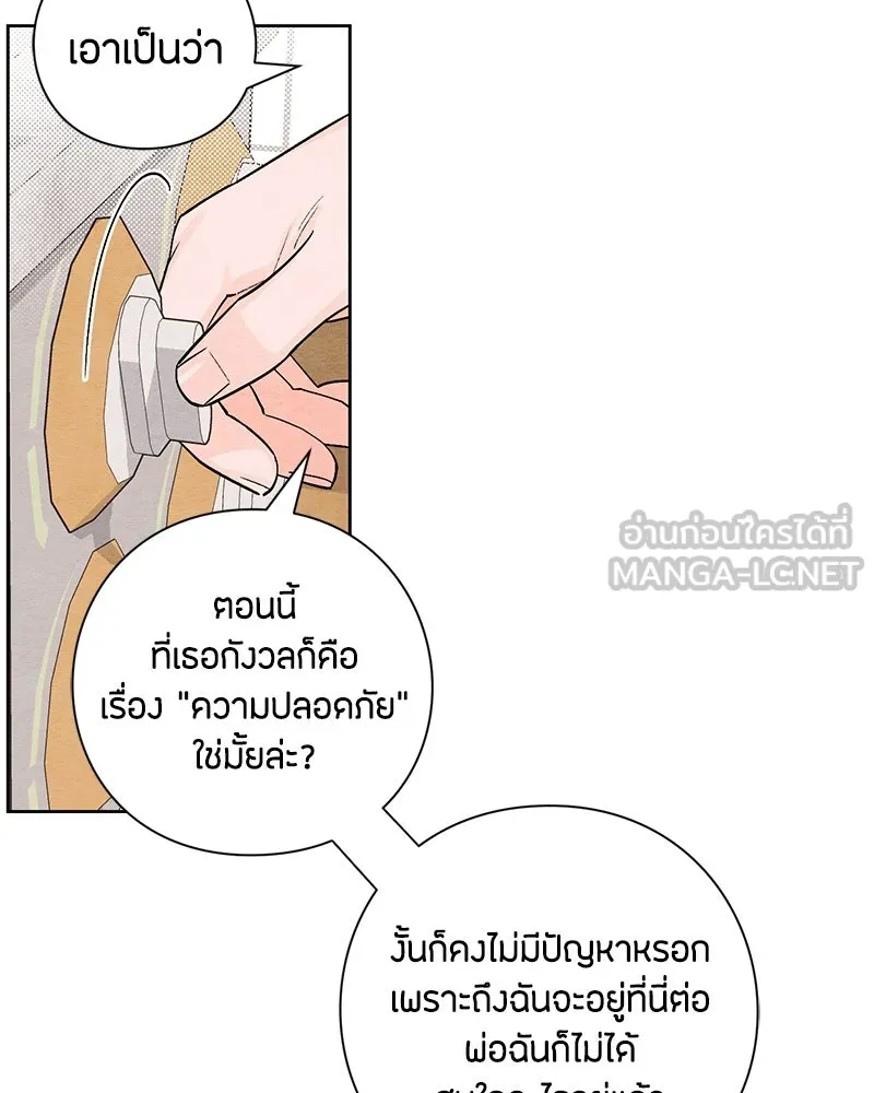 เป็นวัยรุ่นมันเหนื่อย ตอนที่ 6 รูปที่ 51