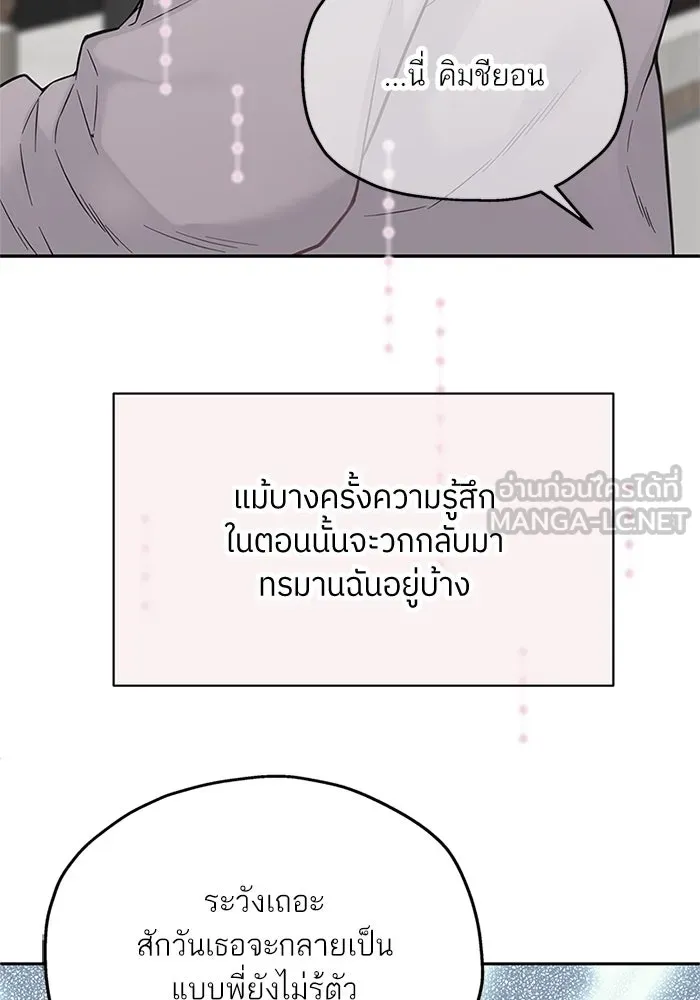สลับรัก สลับชะตา ตอนที่ 34 รูปที่ 90