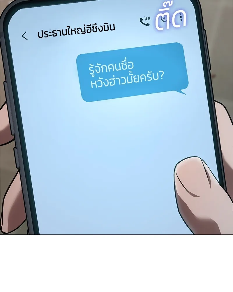 แบคXX ตอนที่ 30 รูปที่ 134