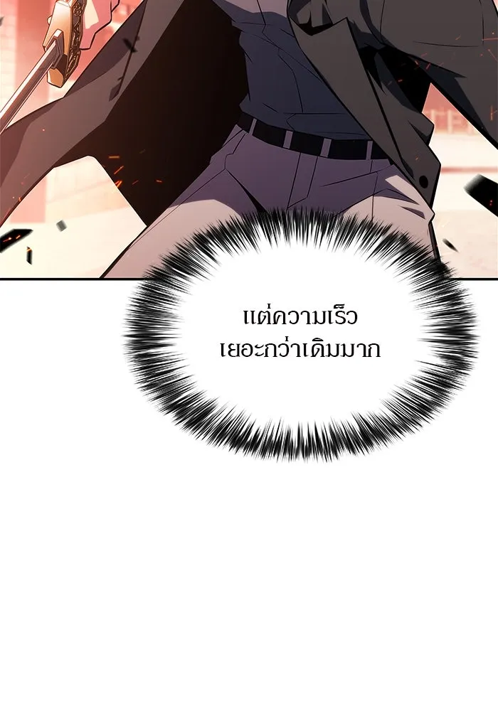 ผู้เล่นหน้าใหม่เลเวลแมกซ์ ตอนที่ 147 โลกของเหล่าเพลเยอร์ (1) รูปที่ 140