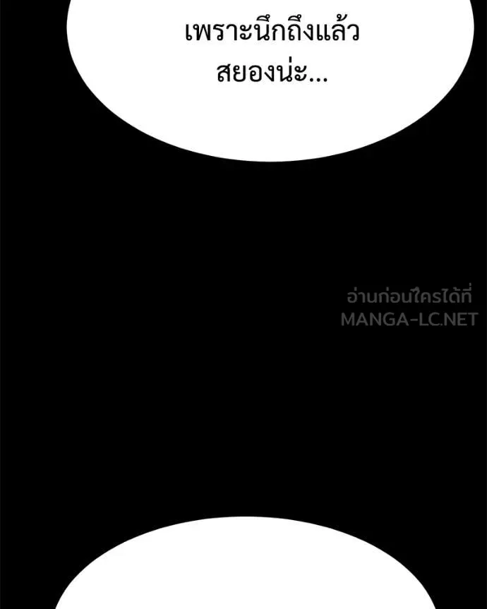 Baek XX ตอนที่ 146 รูปที่ 31