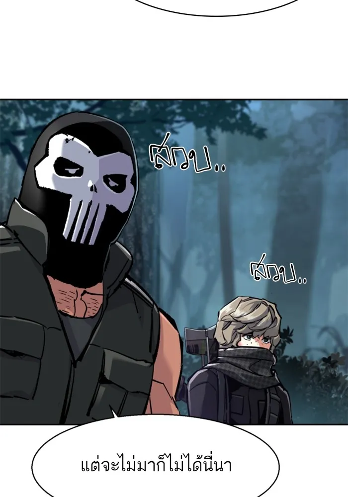 พี่ชายสายบอดี้การ์ด ตอนที่ 223 รูปที่ 10
