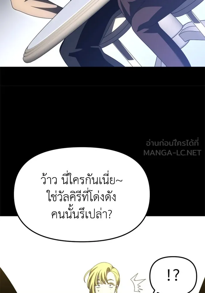 อดีตบอสหอคอย ตอนที่ 59 รูปที่ 114