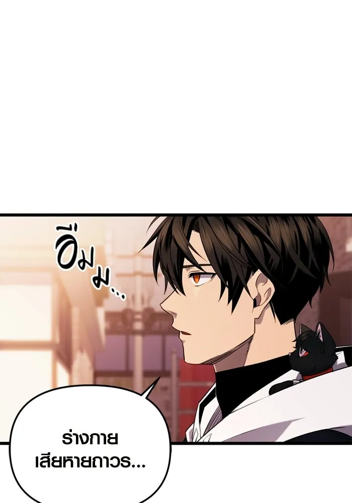 พลิกชะตาคว้าไอเทมระดับเทพ ตอนที่ 15 เขี้ยวนิดฮอกก์ (1) รูปที่ 77