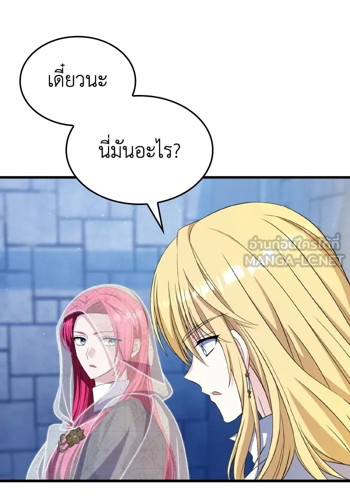 ทำแบบนี้ไม่ได้เพคะ องค์ชาย ตอนที่ 54 รูปที่ 108