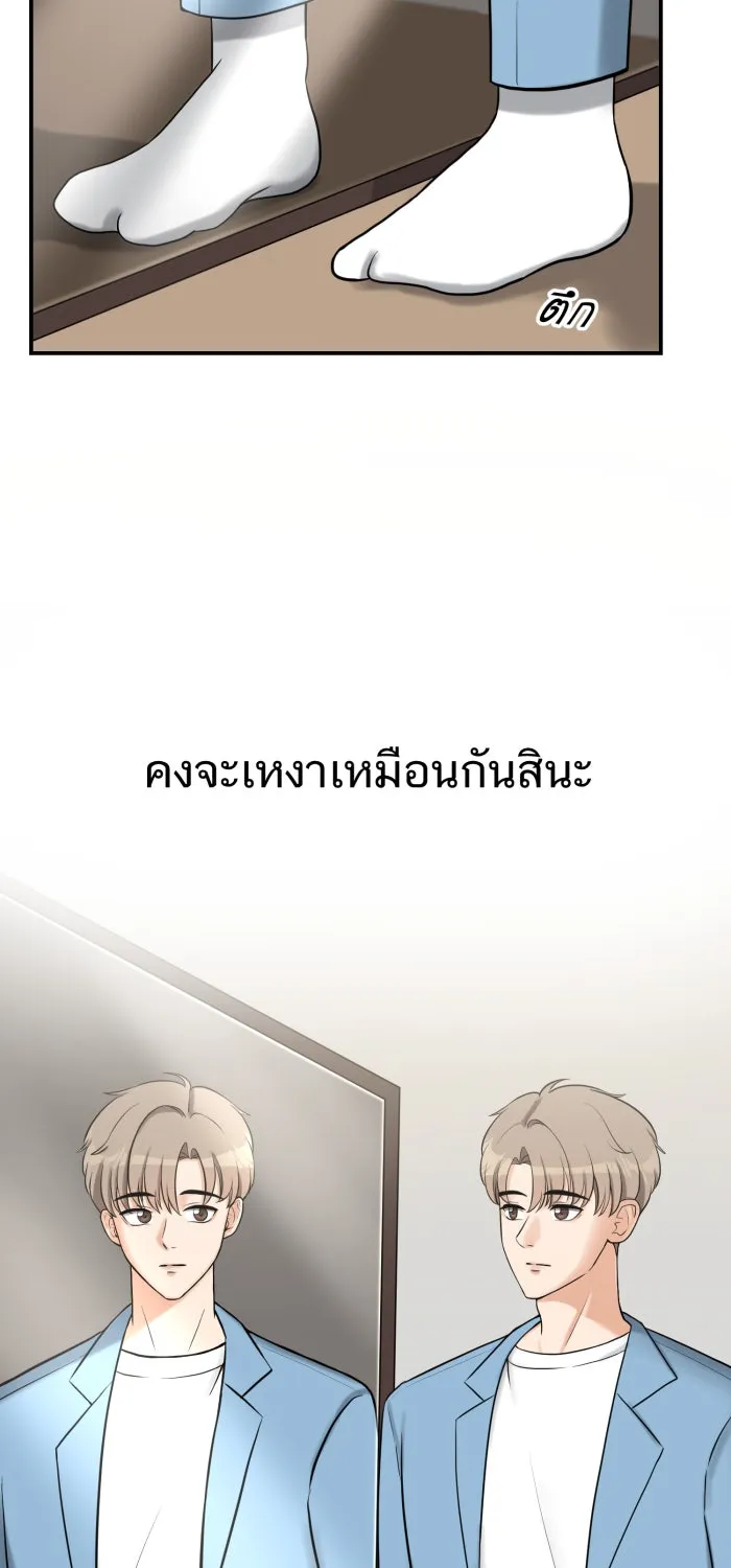 ตื่นมาอีกทีก็เป็นนายเอกไปซะแล้ว ตอนที่ 2 ตื่นมาเป็นนายเอก รูปที่ 46