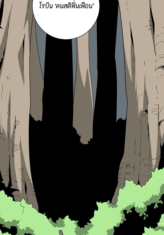 หนึ่งก้าวสู่เจ้ามาร ตอนที่ 87 เป้าหมาย (19) รูปที่ 97