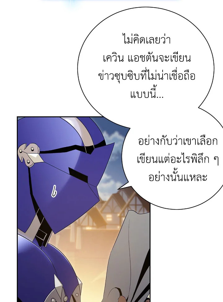 พลทหารโครงกระดูกผู้ม ตอนที่ 81 รูปที่ 33