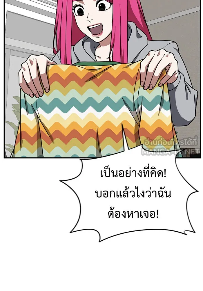 ช่วยเปลี่ยนฉันที ตอนที่ 138. ฮานายอง 11 รูปที่ 39