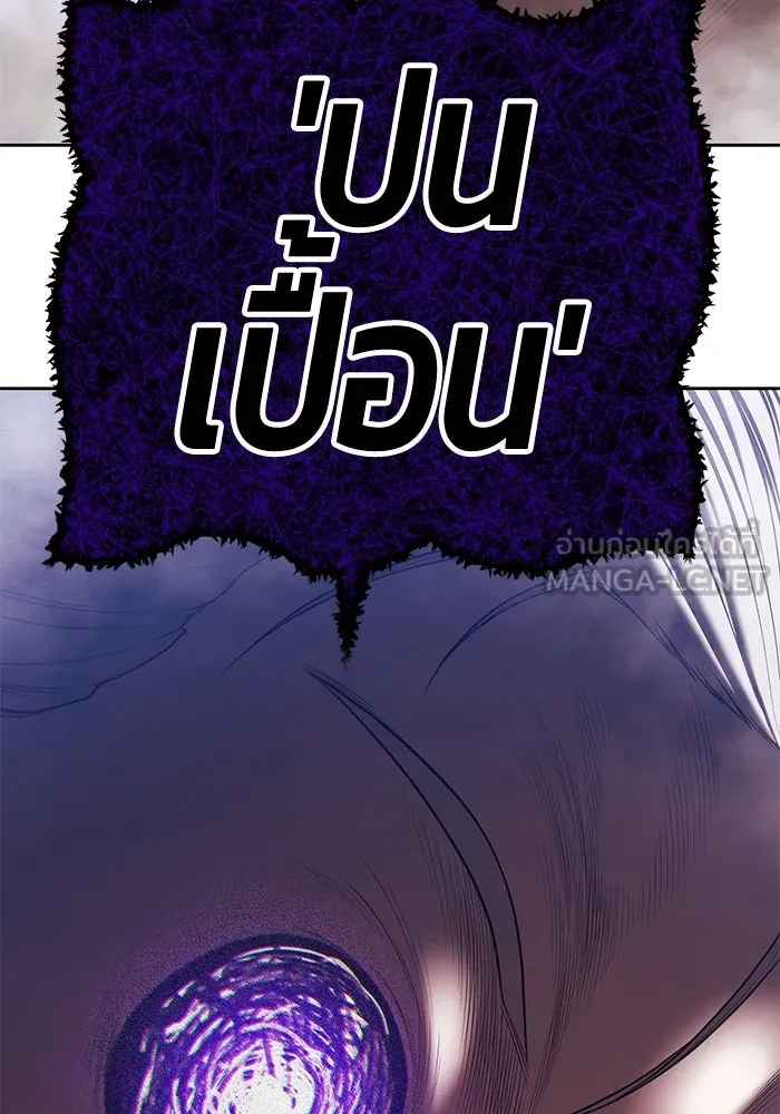 +99 ท่อนไม้พร้อมบวก ตอนที่ 16 ผู้เล่นปนเปื้อน vs พีซ (5) รูปที่ 459