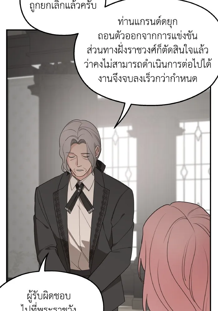 ครอบครัวสามีเห็นทีจะคลั่งรัก ตอนที่ 81 รูปที่ 73