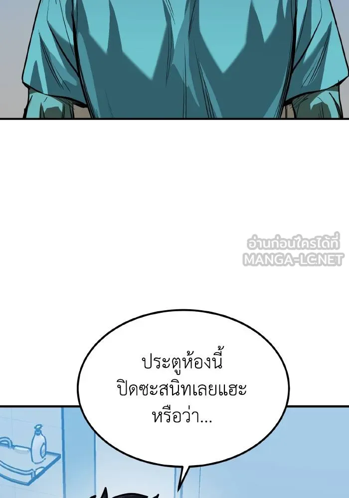 ราชาแห่งอ็อกทากอน ตอนที่ 36 รูปที่ 36