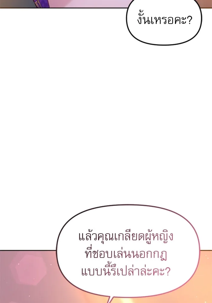 ไม่รักให้ตาย ตอนที่ 15 รูปที่ 20