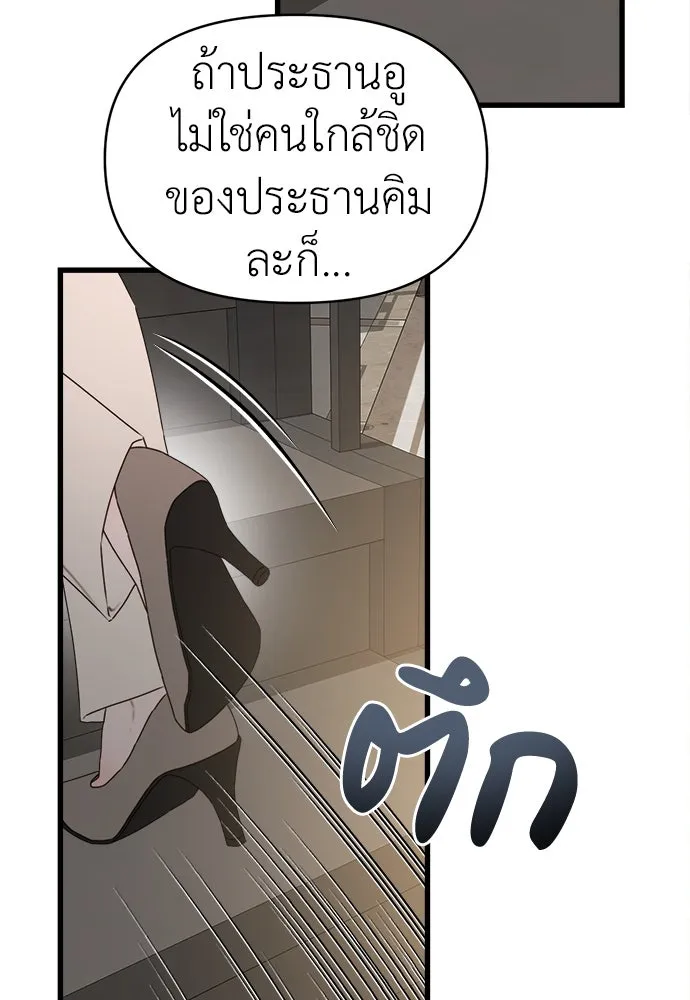 ปรารถนารักอันงดงาม ตอนที่ 75 รูปที่ 37