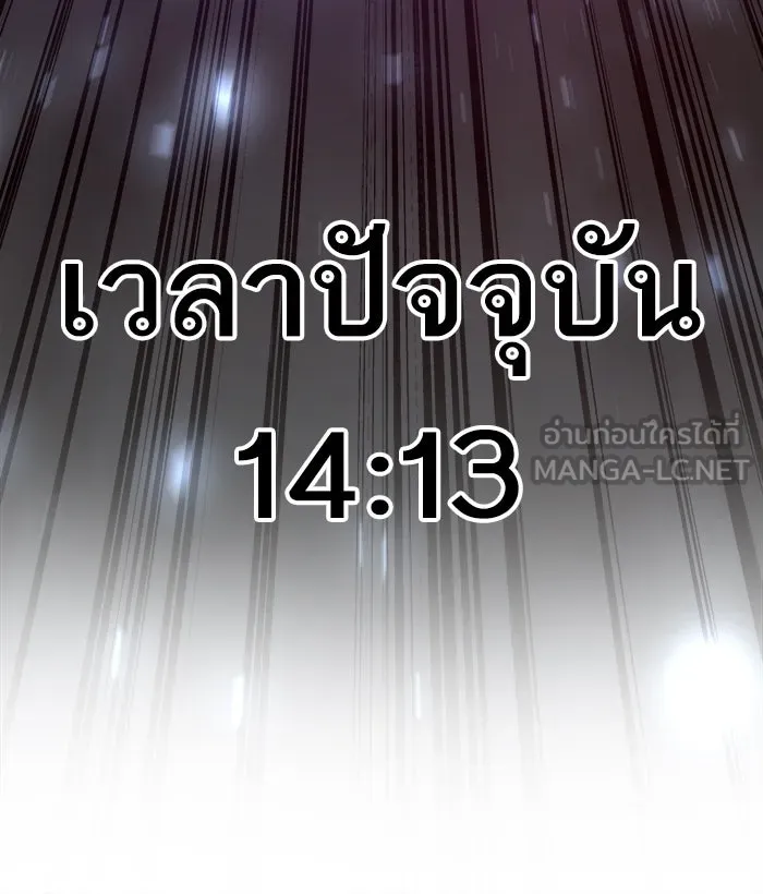 ยอดคนเลเวลทะลุ ตอนที่ 38 ลมหายใจมังกร รูปที่ 15