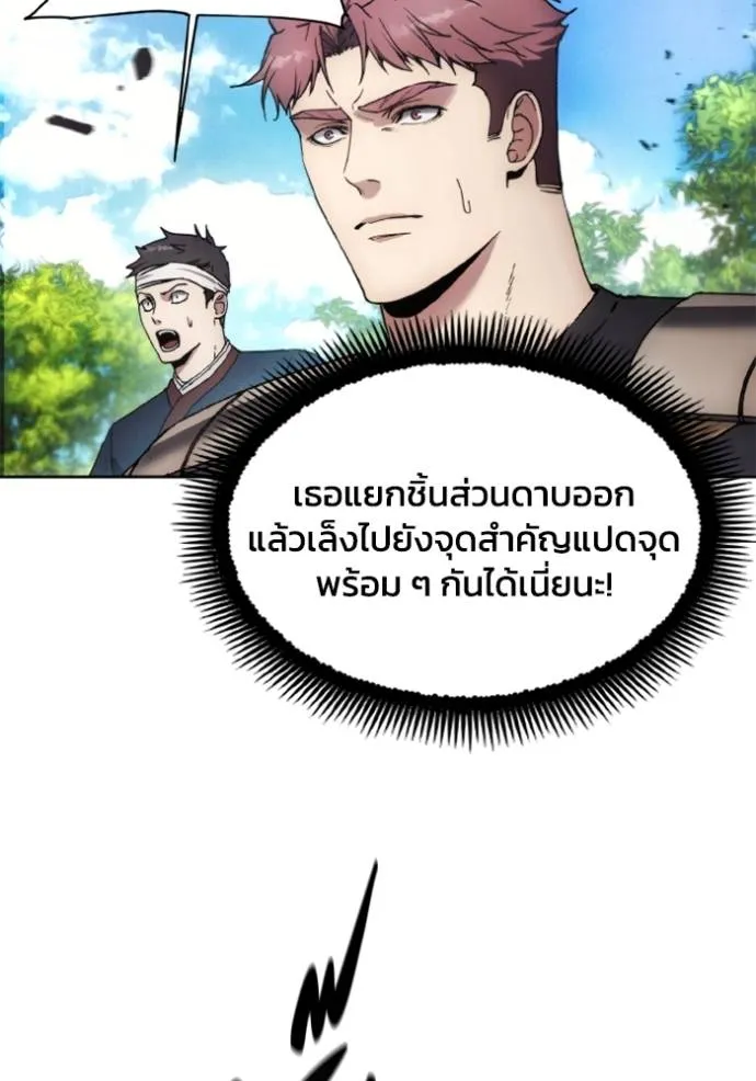 ศึกชิงบัลลังก์เทพเจ้ ตอนที่ 155 รูปที่ 23