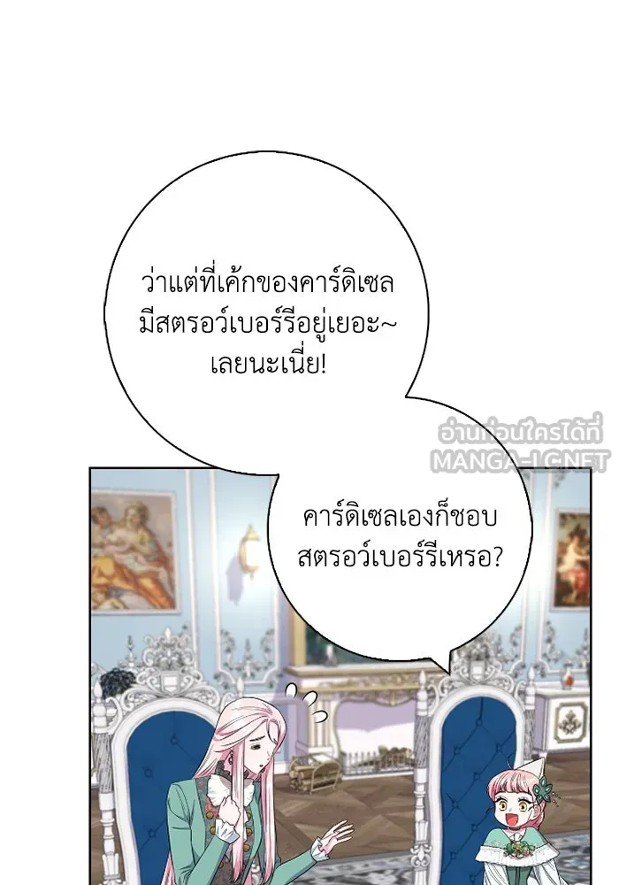 ฉันกลายเป็นแม่พระเอกนิยายจอมเสเพล ตอนที่ 56 รูปที่ 87
