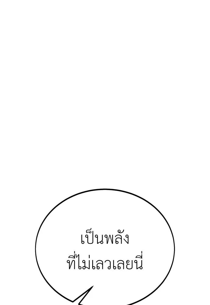 ไอ้เพลเยอร์นั่น ฉันฆ่ามันเอง ตอนที่ 44 รูปที่ 185