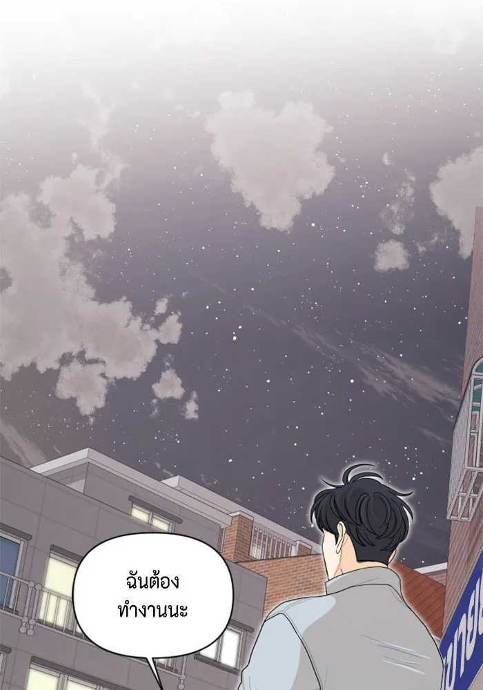 จริง ๆ แล้ว โอบารัมน่ะ… ตอนที่ 65 รูปที่ 52
