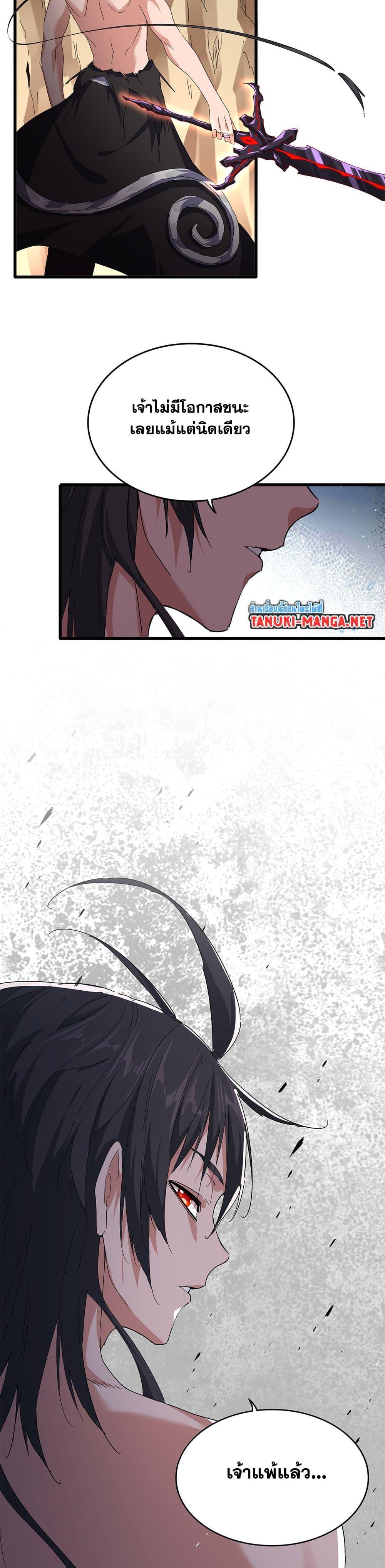 Manga-lc-com อ่านมังงะ อ่านการ์ตูน ออนไลน์ ฟรี Magic Emperor ตอนที่ 1 2 3 4 5 6 7 8 9 10 11 12 13 14 ฟรี ไม่มีโฆษณา Manga-lc - อ่าน มังงะ อ่าน การ์ตูน ออนไลน์ อ่านมังงะ ฟรี