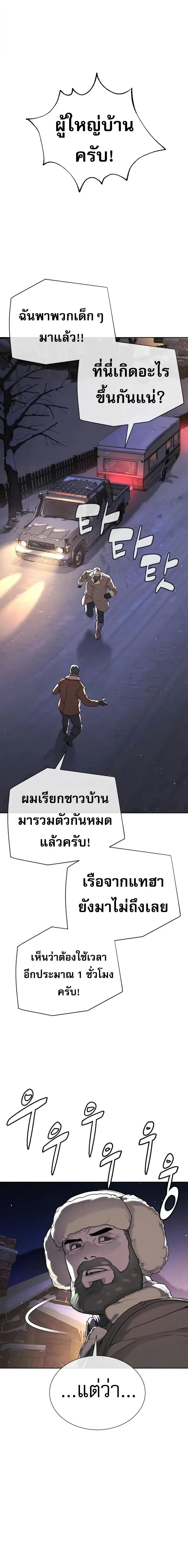 Killer Peter ป_เตอร_โคตรน_กฆ_า ตอนที่ ตอนที่ 129 รูปที่ 37