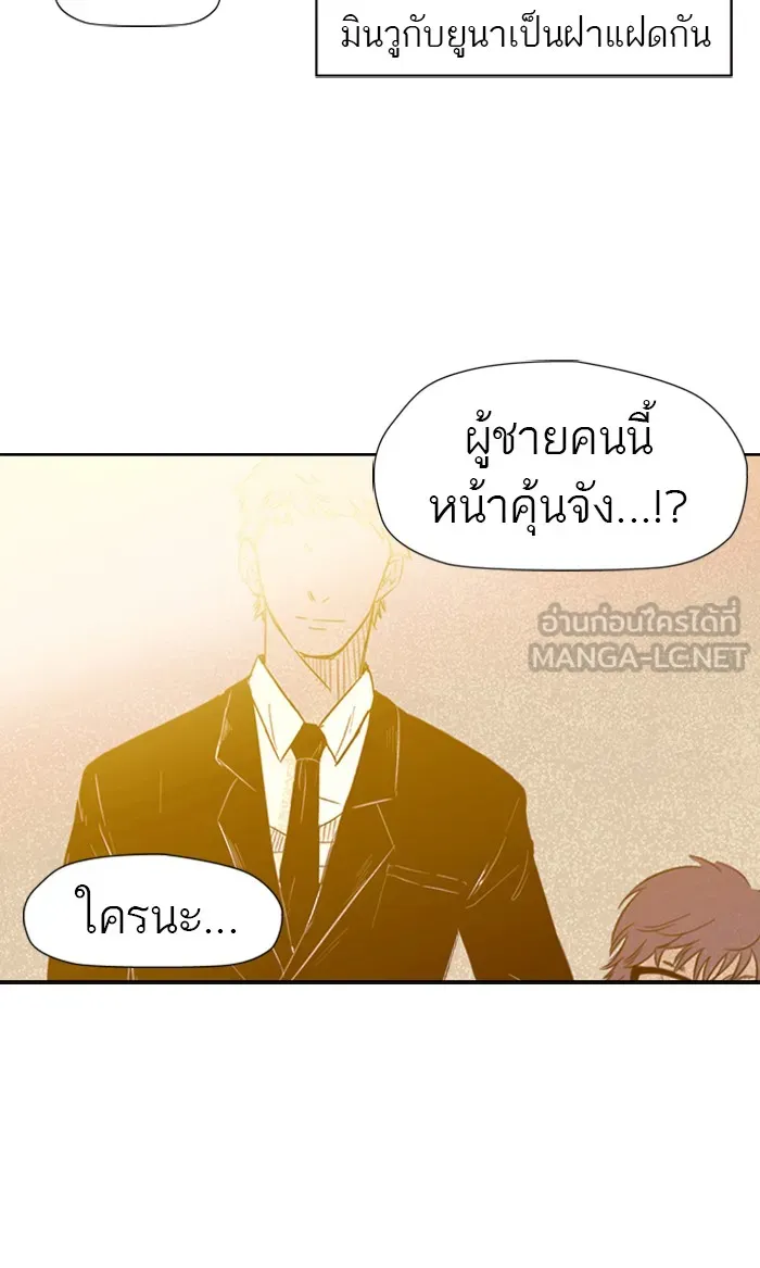 ปั่นสู้ฝันbrWind Breaker ตอนที่ 9 รูปที่ 39