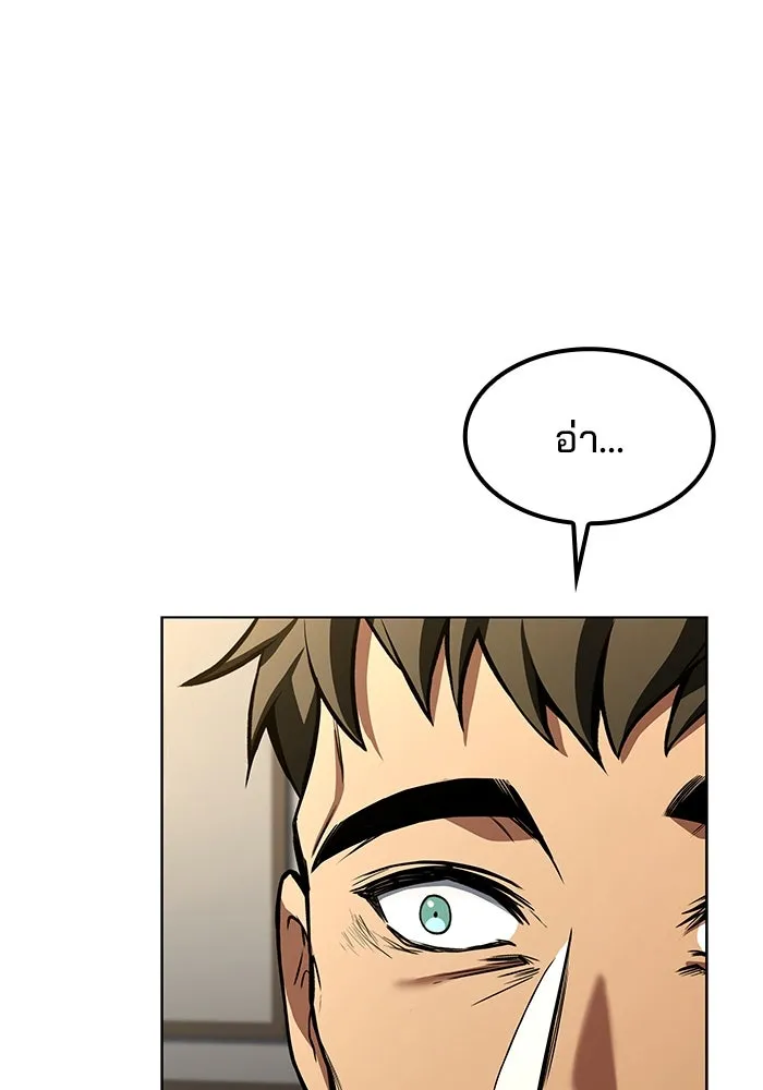 ครัวจอมเวท ตอนที่ 81 รูปที่ 77