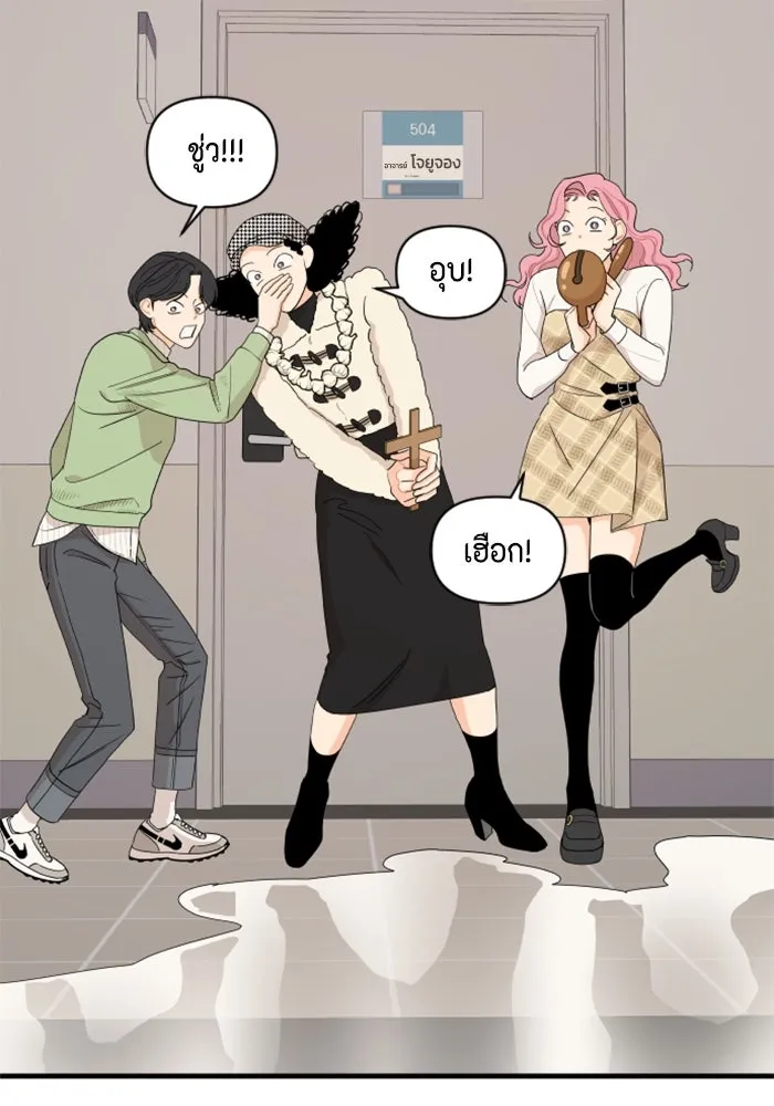 จริง ๆ แล้ว โอบารัมน่ะ… ตอนที่ 10 รูปที่ 35