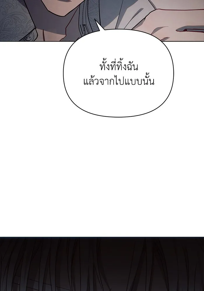 แอชสตาร์ต ตอนที่ 20 รูปที่ 86