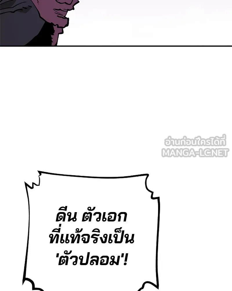 Player ตอนที่ 128 รูปที่ 156