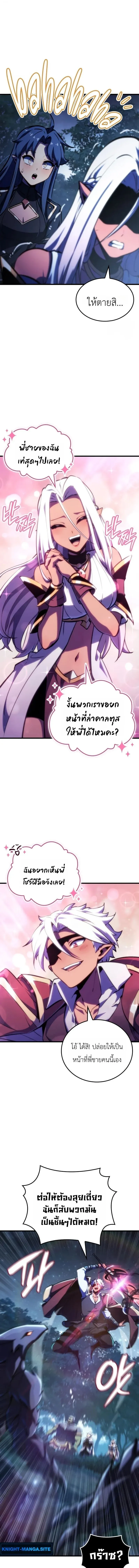 Absolute Domination at Level 0 Using My Analysis Skill เลเวล 0 ท_แกร_งท_ส_ด _ ไร_พ_ายด_วยสก_ลการว_เคราะห_ ตอนที่ ตอนที่ 41 รูปที่ 7