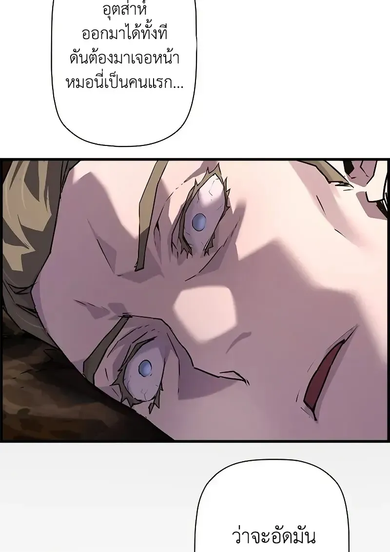 Necromancer_s Evolutionary Traits ตอนที่ ตอนที่ 98 รูปที่ 100