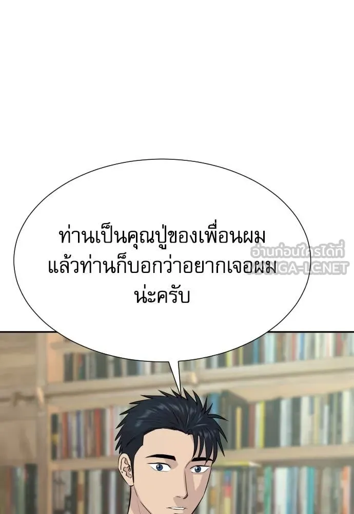 หลานอัจฉริยะ ตอนที่ 55 รูปที่ 97