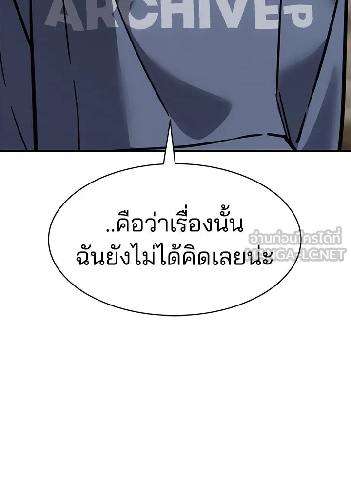 กฎเหล็กบ้านสายลับ ตอนที่ 22 รูปที่ 204