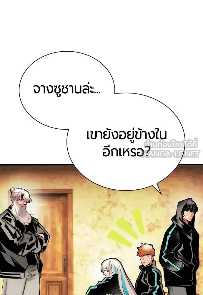 Jungle Juice ตอนที่ 155 รูปที่ 72